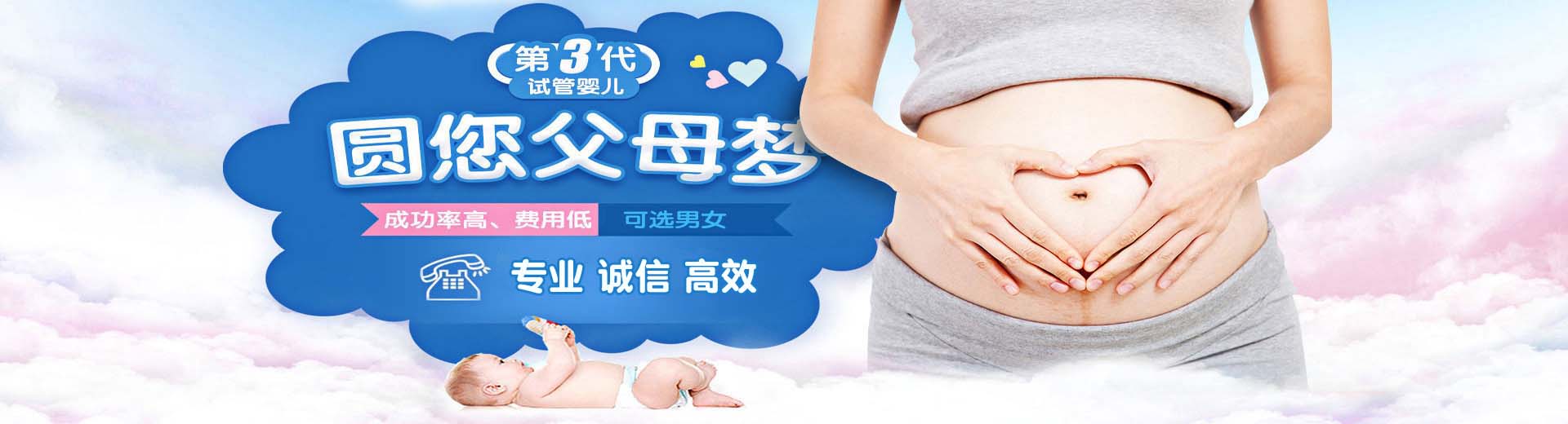 爱心拉拉代孕推荐服务怎么预约,专业孕妈供卵推荐服务电话号码,正规同志代孕助怀收费标准图片2